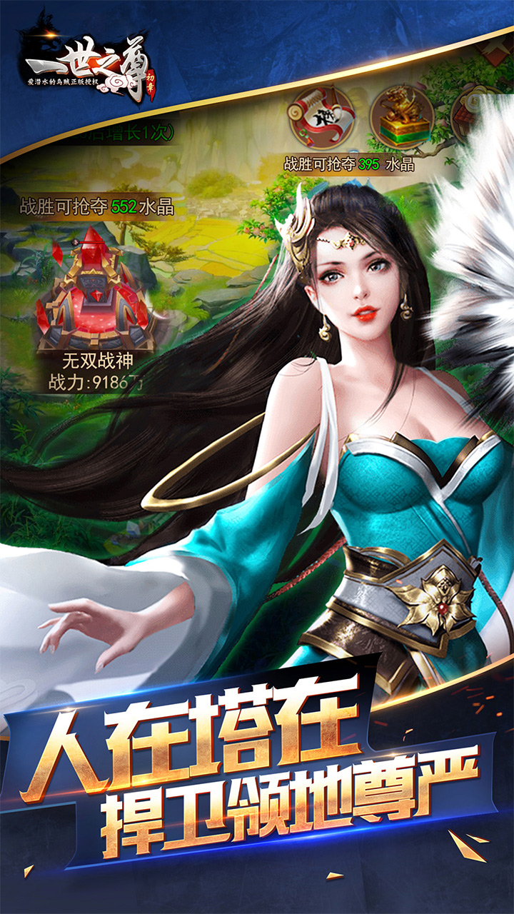 一世之尊