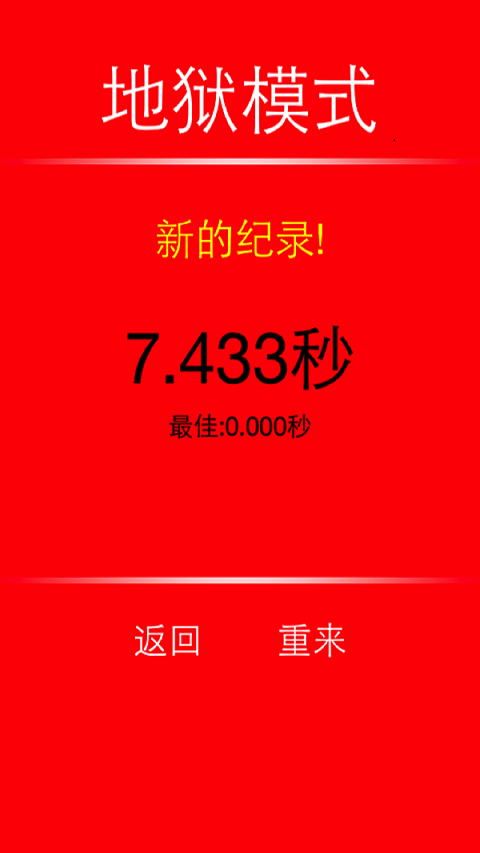 堅(jiān)持99秒