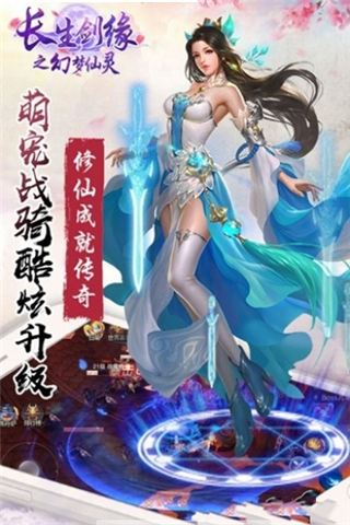 幻夢仙靈
