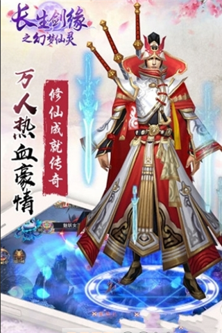 幻夢仙靈