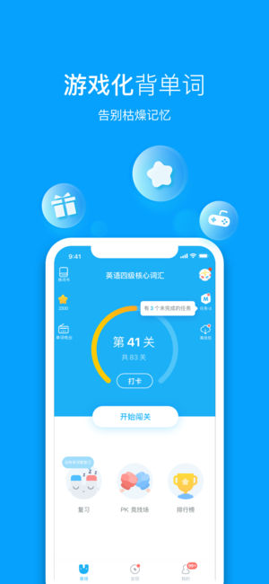 滬江開心詞場