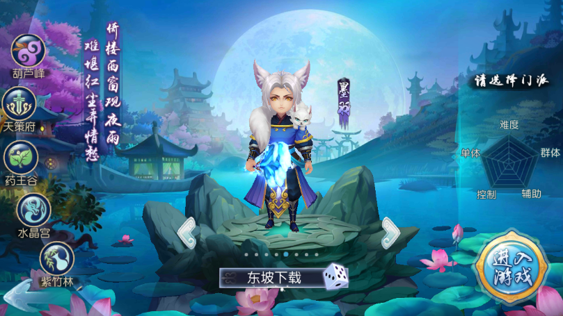 仙武靈嶼
