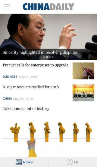 中國日報