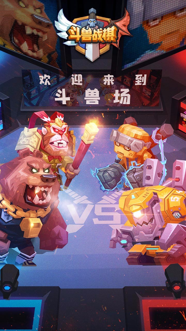 斗獸戰(zhàn)棋  果盤版