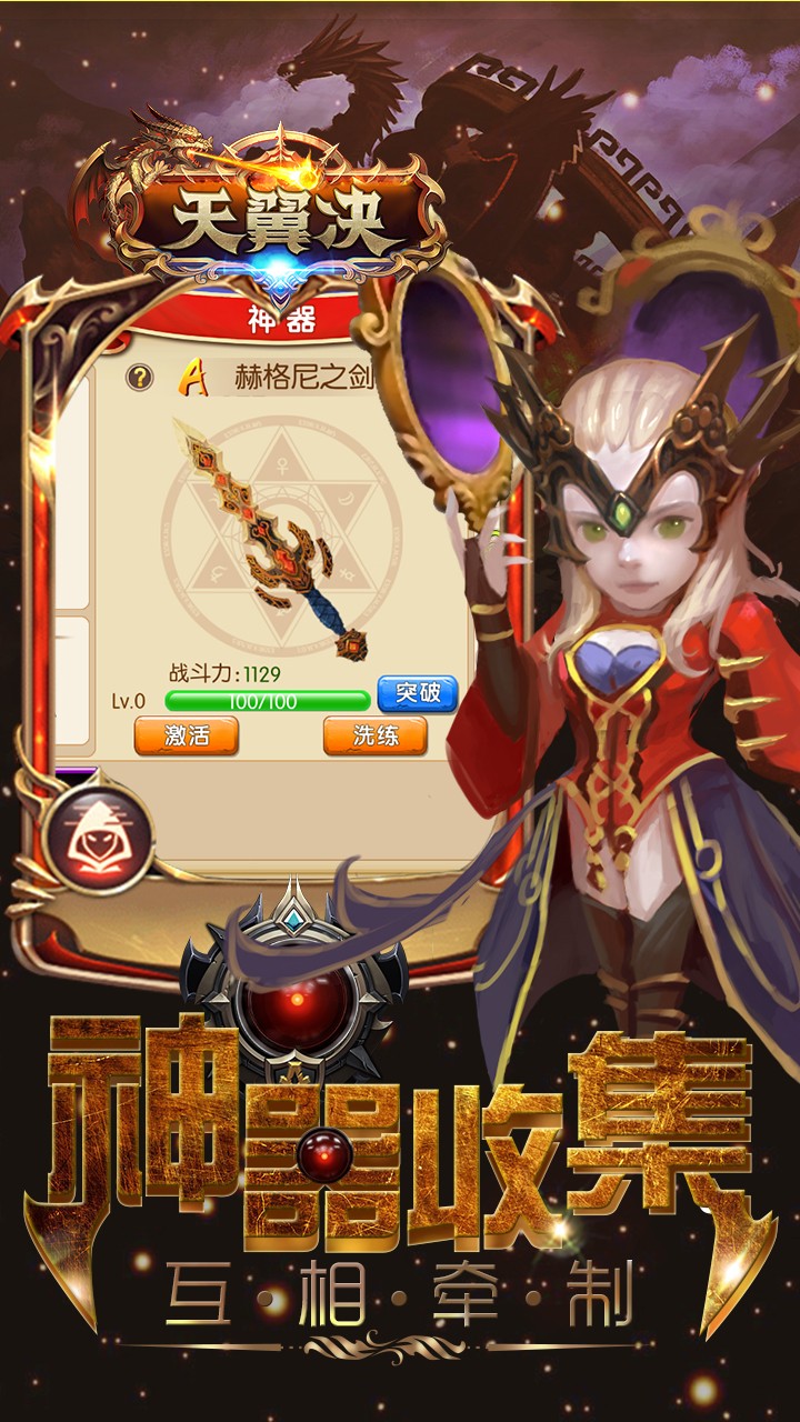 天翼決  果盤版