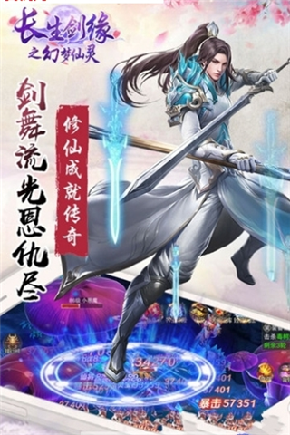 幻夢仙靈