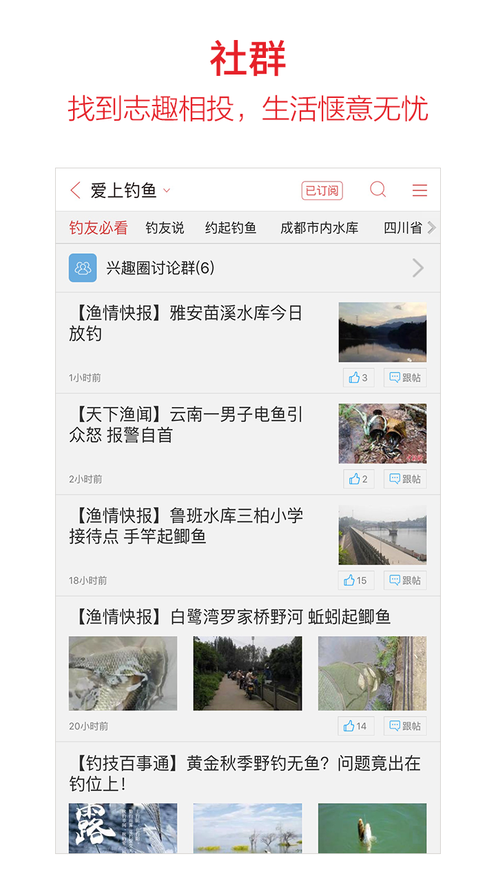成都商报
