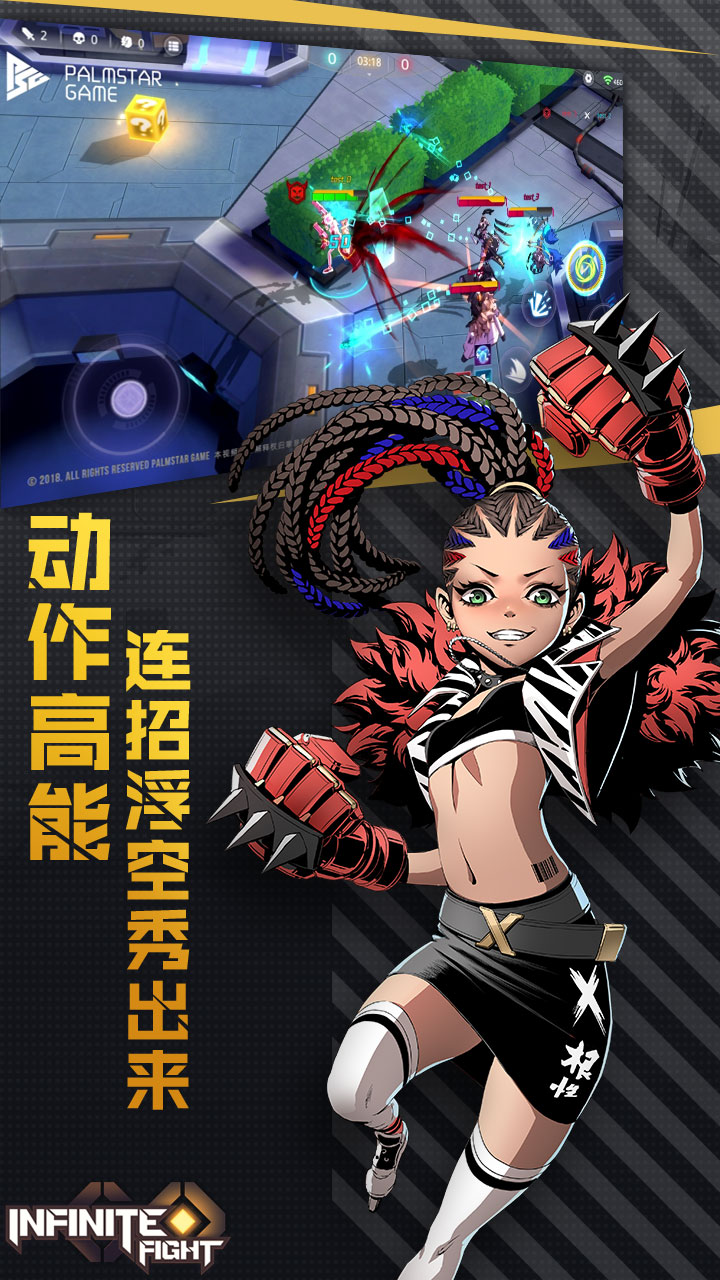 無限激戰