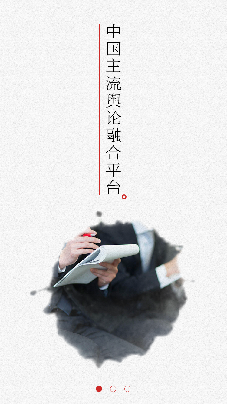 人民新聞