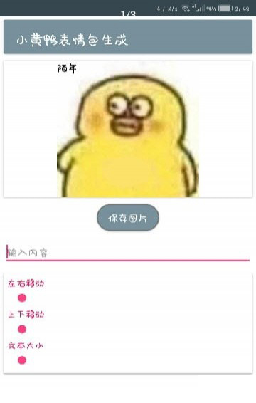 小黃鴨表情包