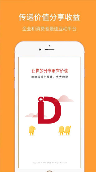 嗒嗒賺