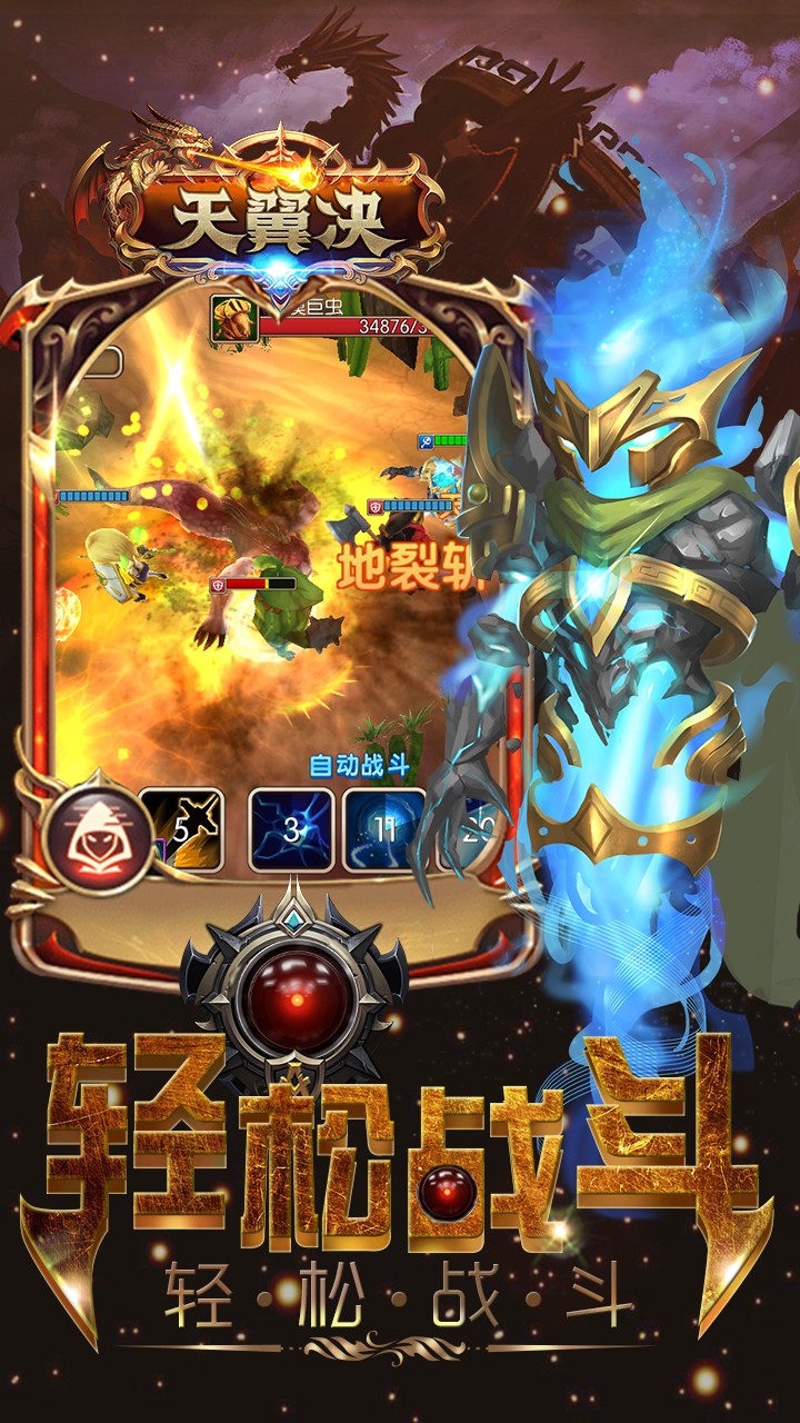 天翼決  果盤版