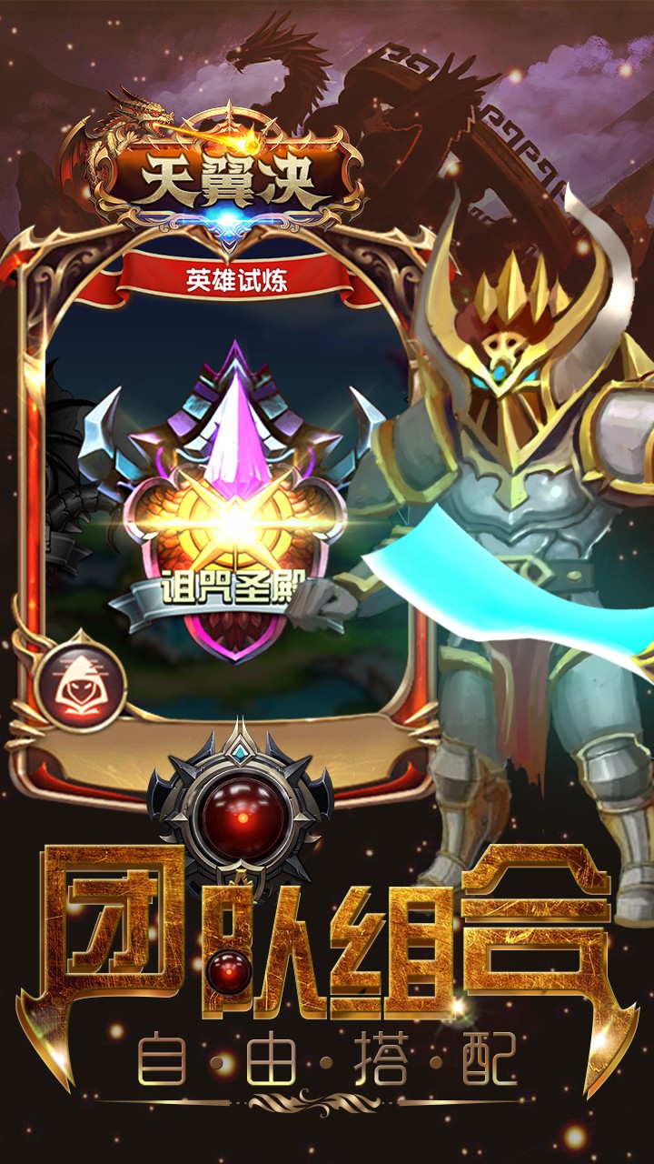天翼決  果盤版