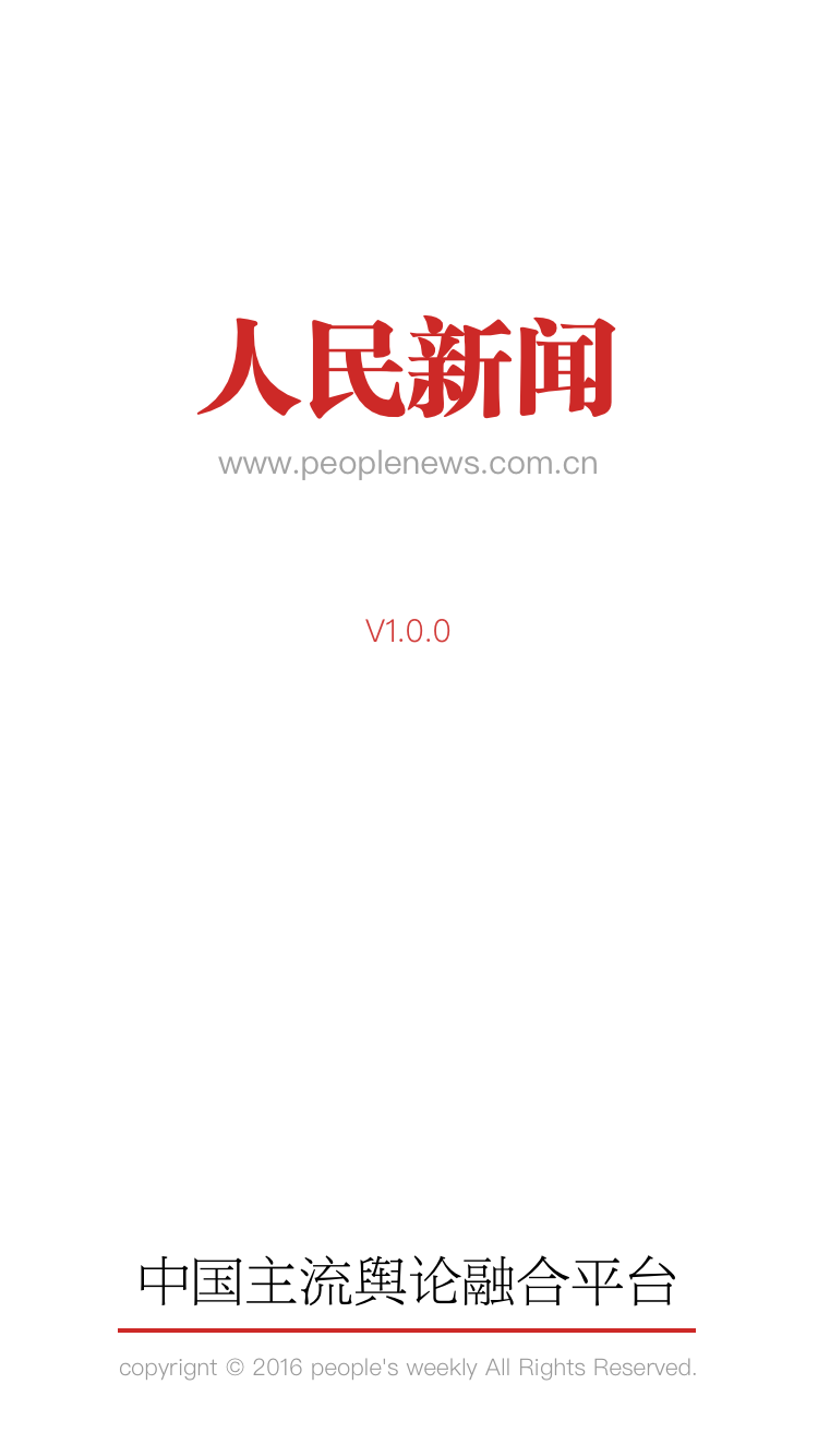 人民新聞