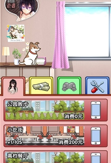 我的二次元女友