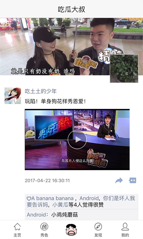 吃瓜大叔