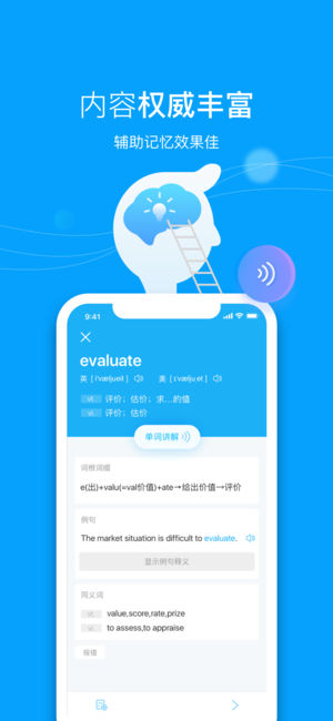 滬江開心詞場