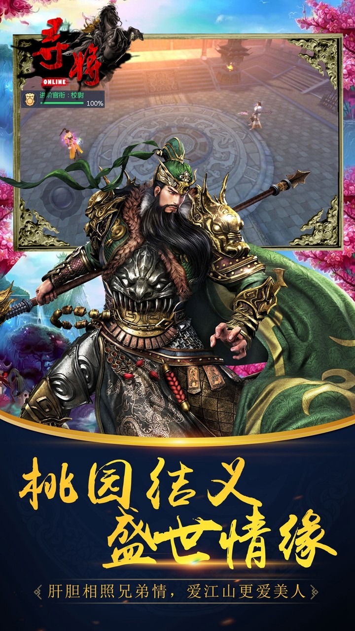 尋將online  果盤版