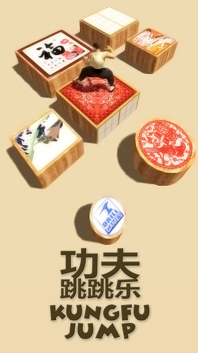 功夫跳跳樂