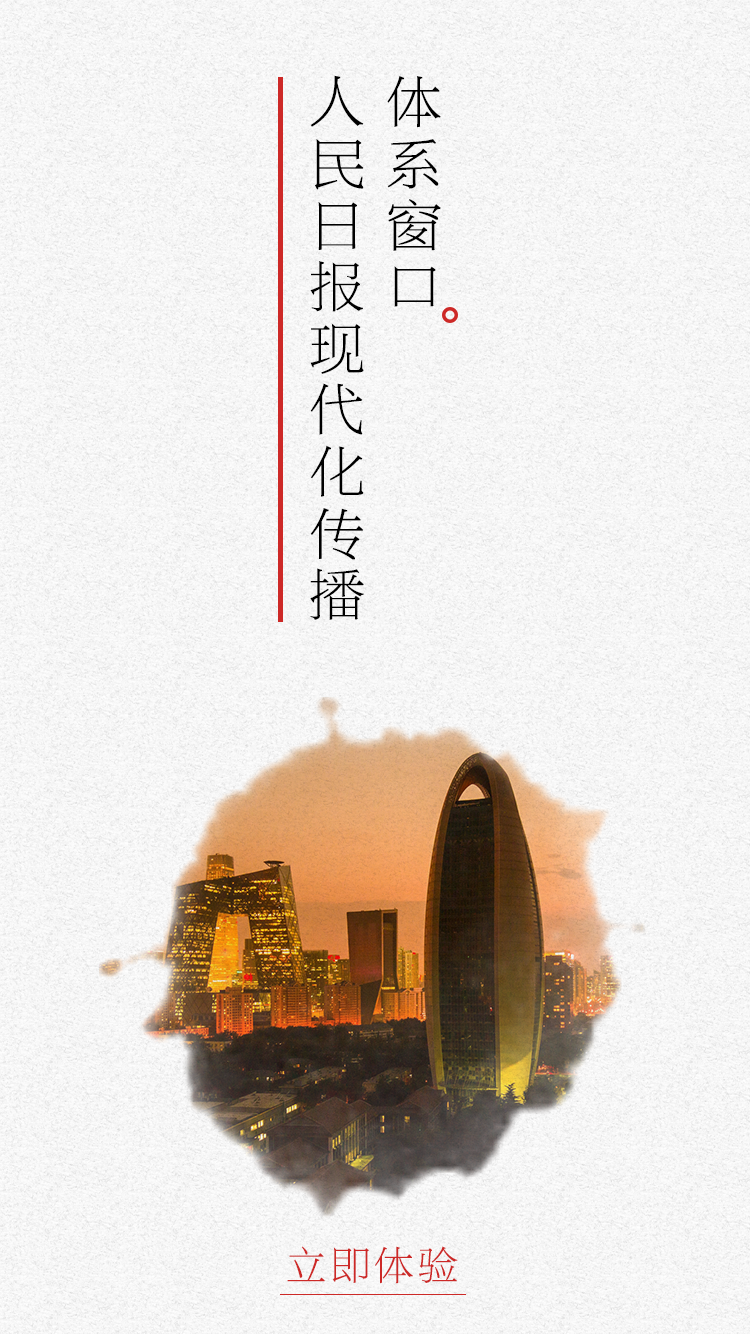 人民新聞