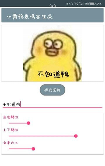 小黃鴨表情包