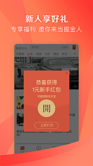 凤凰资讯