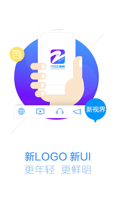 中國藍新聞