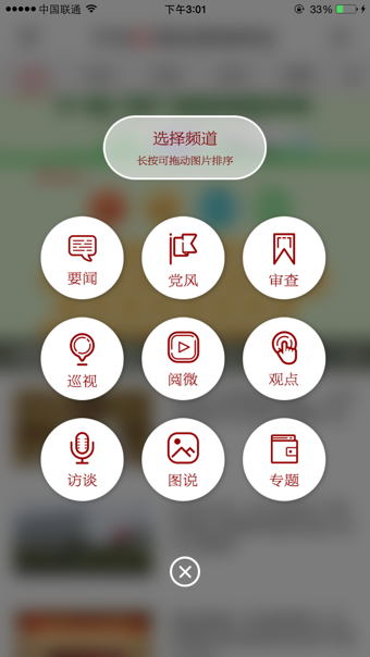中央紀委網站
