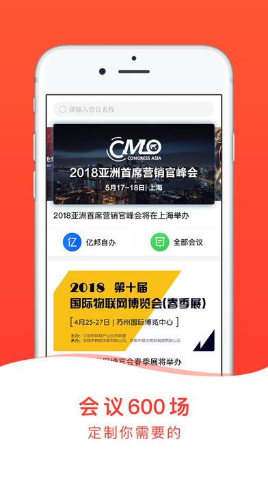億邦