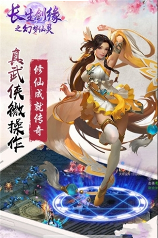 幻夢仙靈
