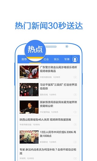 今日快報