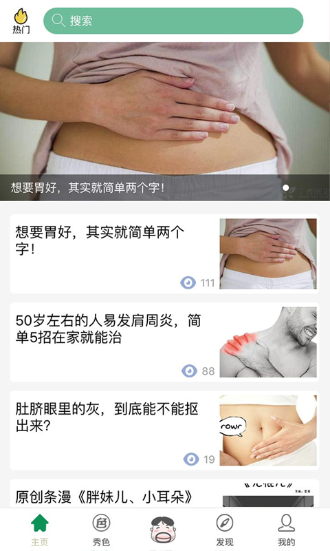 吃瓜大叔