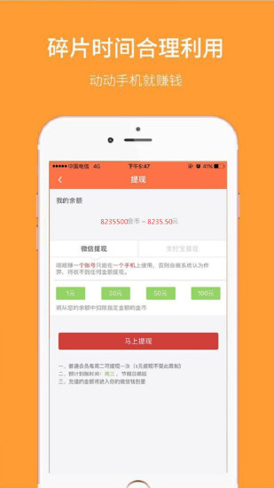 嗒嗒賺