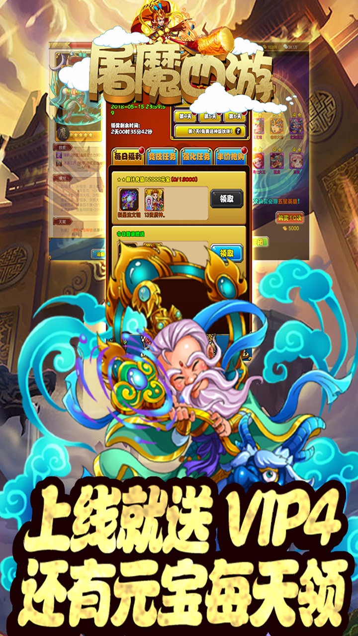 屠魔西游  果盤版