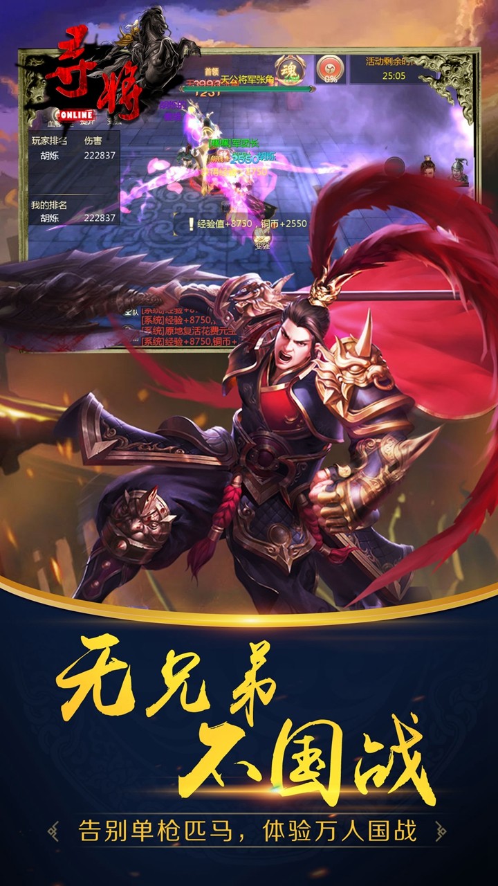 尋將online  果盤版