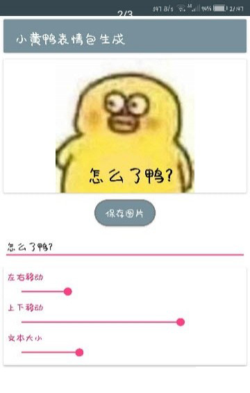 小黃鴨表情包