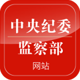 中央紀(jì)委網(wǎng)站