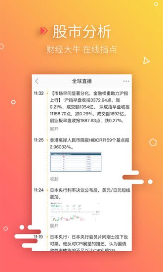 触电财经在线