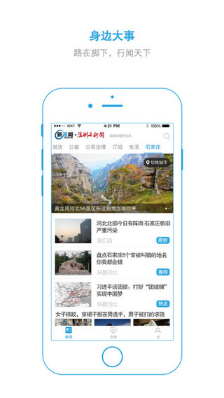 法制與新聞