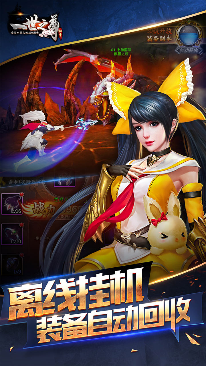 一世之尊