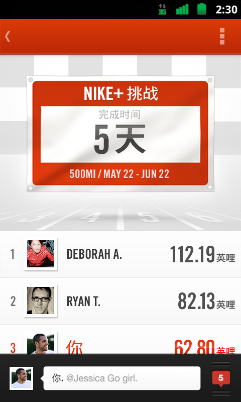 Nike+ Running
