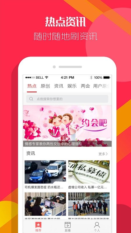 萬花筒視頻