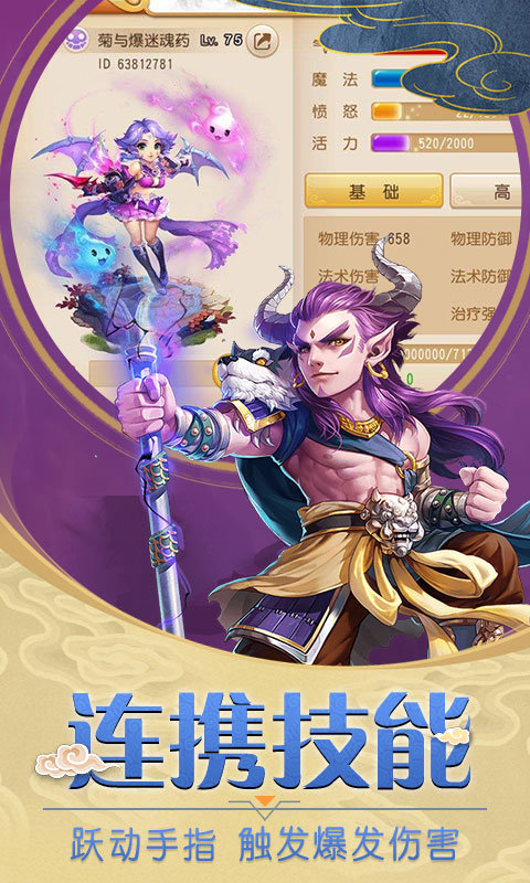 夢(mèng)道西游