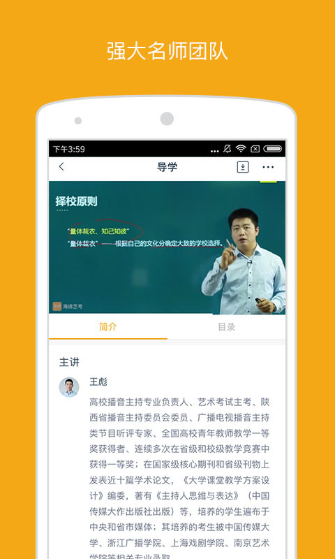 海绵艺考