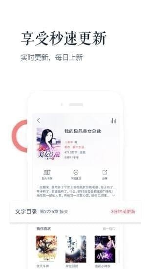 訊飛閱讀