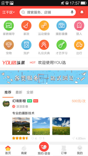 YOU選