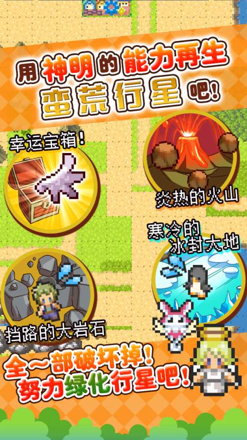 重生！蠻荒行星