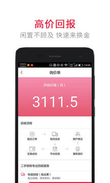 二手轉(zhuǎn)轉(zhuǎn)