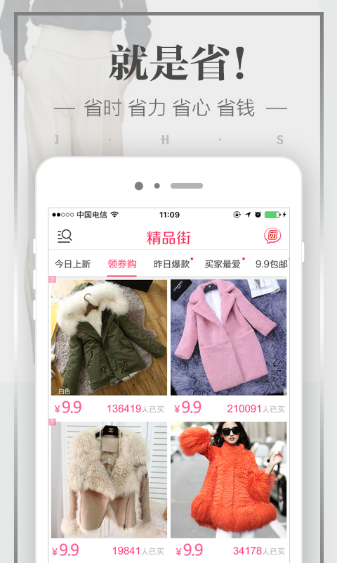 精選9塊9