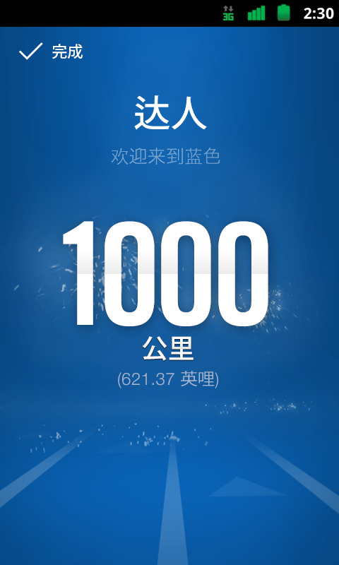 Nike+ Running